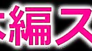 顔出し☆ガチ現役マ●ドナルド店員19歳と3回目の撮影〜2アングル＋おまけ動画付 jav jvip