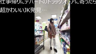 JKパン記③‐1斎藤あ〇か似！乃〇坂系美少女2日分！ voyeur jp