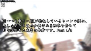 カメラを仕込んだ自転車をミニスカJK自転車の隣に・・・7日分 voyeur jp