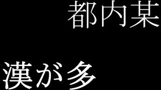 cAhSISe3 J〇ぶっかけ＠１７　紺のポロシャツが印象的なJ〇 voyeur jp