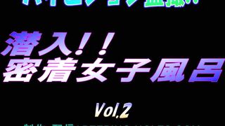 ハイビジョン盗撮!!潜入!!密着女子風呂 voyeur jp 4