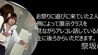 College Upskirt Palpis voyeur jp 2