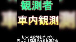 痴漢 シミパンメガネで可愛い子のパンツ脱がしたから触りまくる ファイナル voyeur jp 3