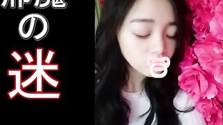 【旧作 #1～#10】  ちゃいにー ✕ 眠り 【２時間分】 jav 2 (1)