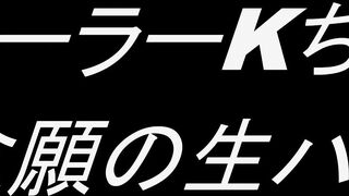 【危険作番外編13】 キモイと口の悪いKちゃんをお金で釣り即日即ハメ  jav jvip 3