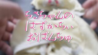 閲覧注意】追いかけられたw ハミマンギリギリの極小Tバック着用の清楚系大学生 ？のパンティ剥取り痴漢！ 【おぱんちゅ】異性にばっかり恋愛相談 voyeur jp (1)