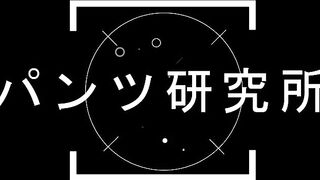 【1920×1080版】セット販売！女子〇学生部活合宿の荷物検査で大量汚ぱんつ発見～全員まとめて voyeur jp 2