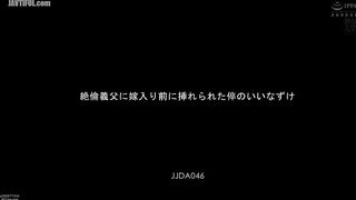 JJDA-046 My son's fiancee, Mizubata Asami, was penetrated by her father-in-law before she got married. Reducing Mosaic JAV