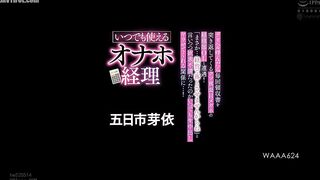 WAAA-624 An accounting masturbator you can use anytime I encountered a damn serious, bespectacled office lady from the accounting department who alway... Reducing Mosaic JAV