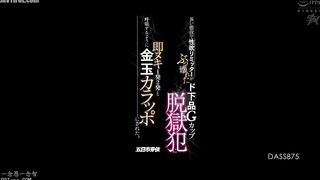 DASS-875 A long prison sentence has broken the limiter of his sexual desire, and this vulgar G-cup escapee cums once and twice in a flash, leaving his... Reducing Mosaic JAV