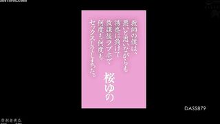 DASS-879 As a teacher, I knew it was wrong, but I couldn't resist the temptation and ended up having sex over and over again at a love hotel after sch... Reducing Mosaic JAV