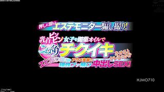 HJMO-710 We tricked a beauty salon monitor into filming a girl who couldn't resist pressure! Will it be okay to make a girl with rock-hard nipples cum... Reducing Mosaic JAV