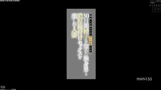 HMN-153 Chitose, a married woman who goes to a rundown mansion for her infertile husband and enjoys intense insemination sex with a single man who has... Reducing Mosaic JAV