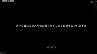 JJDA-033 Kana Morisawa, the son's fiancee who was touched by her lewd father-in-law before marriage Reducing Mosaic JAV