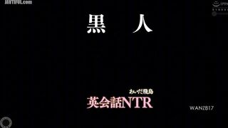 WANZ-817 Black English Conversation NTR Aida Asuka Reducing Mosaic JAV