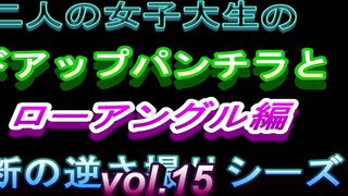 [4K]えちえちJK盗撮No.61　#純白＃Tバック　スレンダーJKのハミ毛とシミ付きパンツをフロントから接写 voyeur jp 2