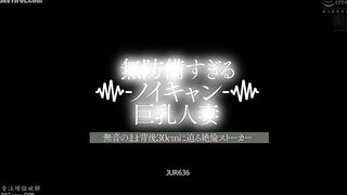 JUR-636 A defenseless, noise-canceling, big-breasted housewife. A stalker approaches her silently from 30cm behind. Reina Momozono Reducing Mosaic JAV