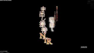 JUR-650 Creampie Entertainment NTR The Reason Why a Hot Springs Inn on the Verge of Closure Became a Three-Star Inn. Kaori Mori Reducing Mosaic JAV