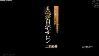 MVSD-657 Married Woman's Home Salon Young Wife Esthetician Futaba Saaya Falls for Her Scumbag Neighbor's Dirty Big Cock Reducing Mosaic JAV