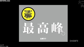 DASS-873 The best. Use me and squirt lots The ultimate ejaculation support from the most beautiful woman, Shiramine Miu Reducing Mosaic JAV