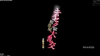 WAAA-026 Kimesek Shared Room Bang Bang Creampie Orgy Yuki Chitose Reducing Mosaic JAV