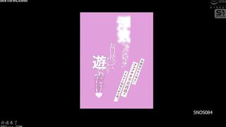 SNOS-084 I was seduced by my childhood friend's unbelievable blowjob and cheated on. Nanatsumori Riri Reducing Mosaic JAV