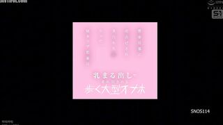 SNOS-114 After her husband runs away in the middle of the night, the young wife with M-cup breasts is taken as a substitute and is taken around as a w... Reducing Mosaic JAV