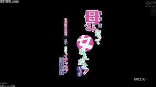 URE-136 Live-action version Mom is a woman too! 1 & 2 A sexually-driven mother and her son in a forbidden love affair. Rei Kimura Reducing Mosaic JAV