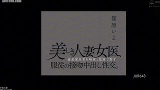 JUR-643 A beautiful married female doctor submissively kisses and cums inside her wealthy patient, moistening him with her saliva and love juices. Shi... Reducing Mosaic JAV