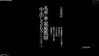 JUR-644 After witnessing her daughter having sex with her tutor, her frustrated pussy unexpectedly floods with desire, and the carnivorous educational... Reducing Mosaic JAV