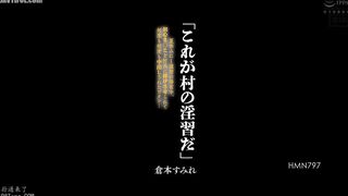 HMN-797 During my one-week summer vacation, I was forced to offer my innocent pussy to the village chief and was creampied over and over again... Sumi... Reducing Mosaic JAV