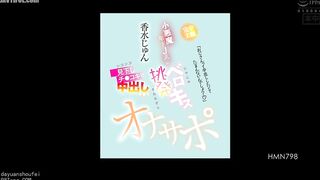 HMN-798 A devilish young JK taunts you with a smirking French kiss while looking down on you and giving you a dickjob to entice you to cum inside her.... Reducing Mosaic JAV