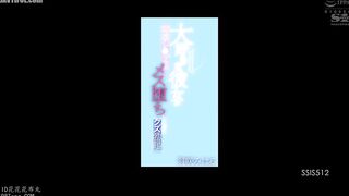 SSIS-512 My beloved girlfriend was drugged and raped by a group of delinquent former classmates, and the sight of her becoming a slut gave me a boner ... Reducing Mosaic JAV