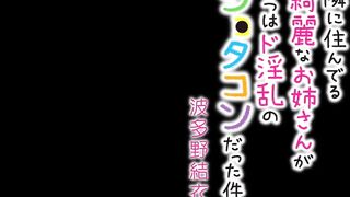 XVSR-723 The Beautiful Girl Who Lives Next Door Is Actually a Dirty Slut Yui Hatano Reducing Mosaic JAV