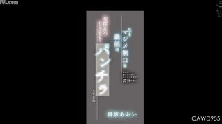 CAWD-955 My stepdaughter, who is usually serious and quiet, suddenly flashed her panties to me, her father-in-law, with a big smile on her face while ... Censored