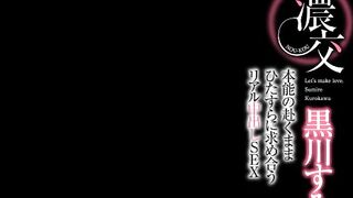 XVSR-863 Intense Intercourse - Real Creampie Sex, Desiring Each Other As Their Instincts Deserve - Kurokawa Sumire Censored