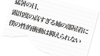 T28-363 On a scorching hot day, my sister's revealing loungewear makes my sexual urges uncontrollable Censored