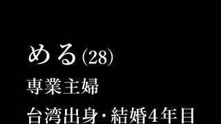 LULU-158 I've always wanted to have sex with this big-assed Taiwanese wife from my neighborhood, so I made her fall in love with drugs and made her sc... Censored