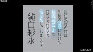 MIDA-530 As a homeroom teacher, I couldn't resist the temptation of my student and ended up having sex with him over and over again at a love hotel af... Censored