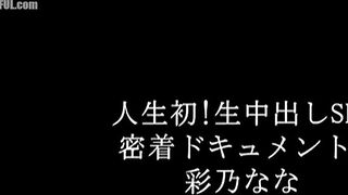 XVSR-177 First time in my life! A close-up documentary of raw creampie sex! Nana Ayano Censored