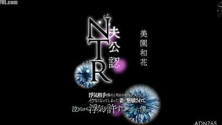 ADN-765 Husband-Approved NTR My Wife Can't Get Off Without Sex With Her Cheating Partner (My Boss), So I Cry and Forgive Her Cheating, Waka Misono Censored