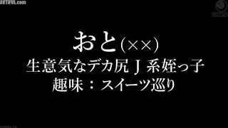 LULU-424 My cheeky big-assed JK niece was staying with me, and she teased me with her miniskirt panties, so I rubbed my panties against her and ejacul... Censored