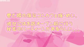 MOOR-057 The most popular busty cafe hostess is a slut who relents and craves semen, spilling her desires on her customers. Mei Mizuki Censored