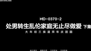 MD-0370-2 Virgin reincarnation in an family - Part 2 JAV