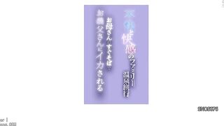 SNOS-076 A family hot spring trip filled with discomfort and pleasure as her father-in-law makes her cum right next to her mother - Nanami Kodama Reducing Mosaic JAV