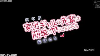 NIMA-070 Live-action version! Runaway gal senior easily lets you do it Himesaki Hana Censored