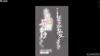 CAWD-957 This super cute perverted maid loves semen and sperm and wants to be covered in a huge amount of cum until her master runs out. Yukimura Izum... Censored