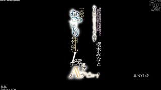 JUNY-149 A famous Kobe store is so popular that it's hard to get a reservation. Even though she's still active, she's become a legend. This naturally ... Reducing Mosaic JAV