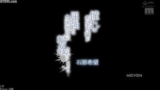 MIDV-004 My admired senior, Nozomi Ishihara, was gang-raped by a strong member of the swimming club... Reducing Mosaic JAV