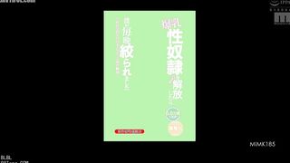 MIMK-185 When I set my busty sex slave free, she started squeezing me every night - The service duties of a woman who has been trained in sexual techn... Reducing Mosaic JAV